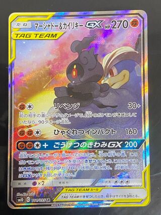 Beautiful] Marshadow&MachampGX SR SA
