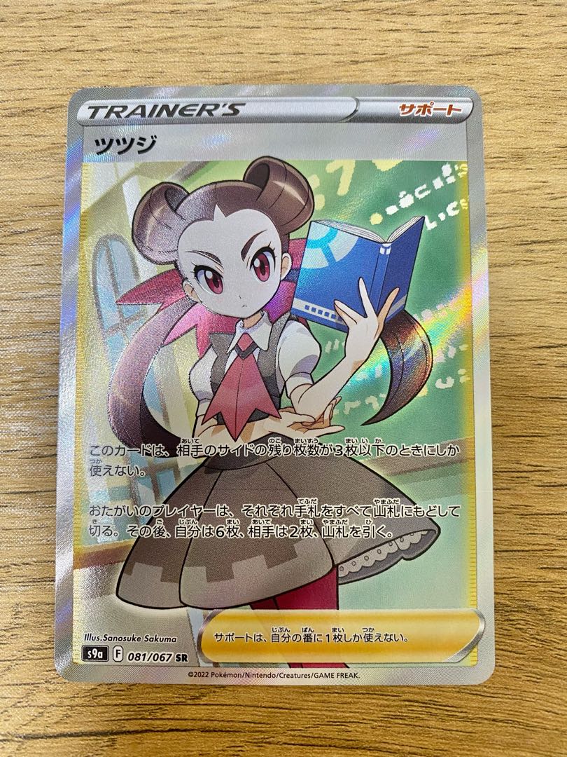 The scammer has run away.