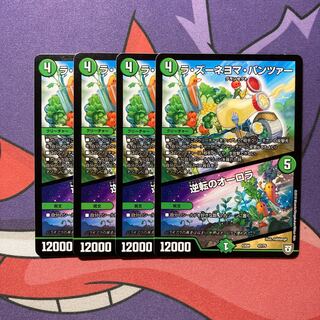 ラ・ズーネヨマ・パンツァー｜逆転のオーロラ