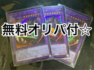 Free Gift] Dyna Tank Ultra Rare 1枚