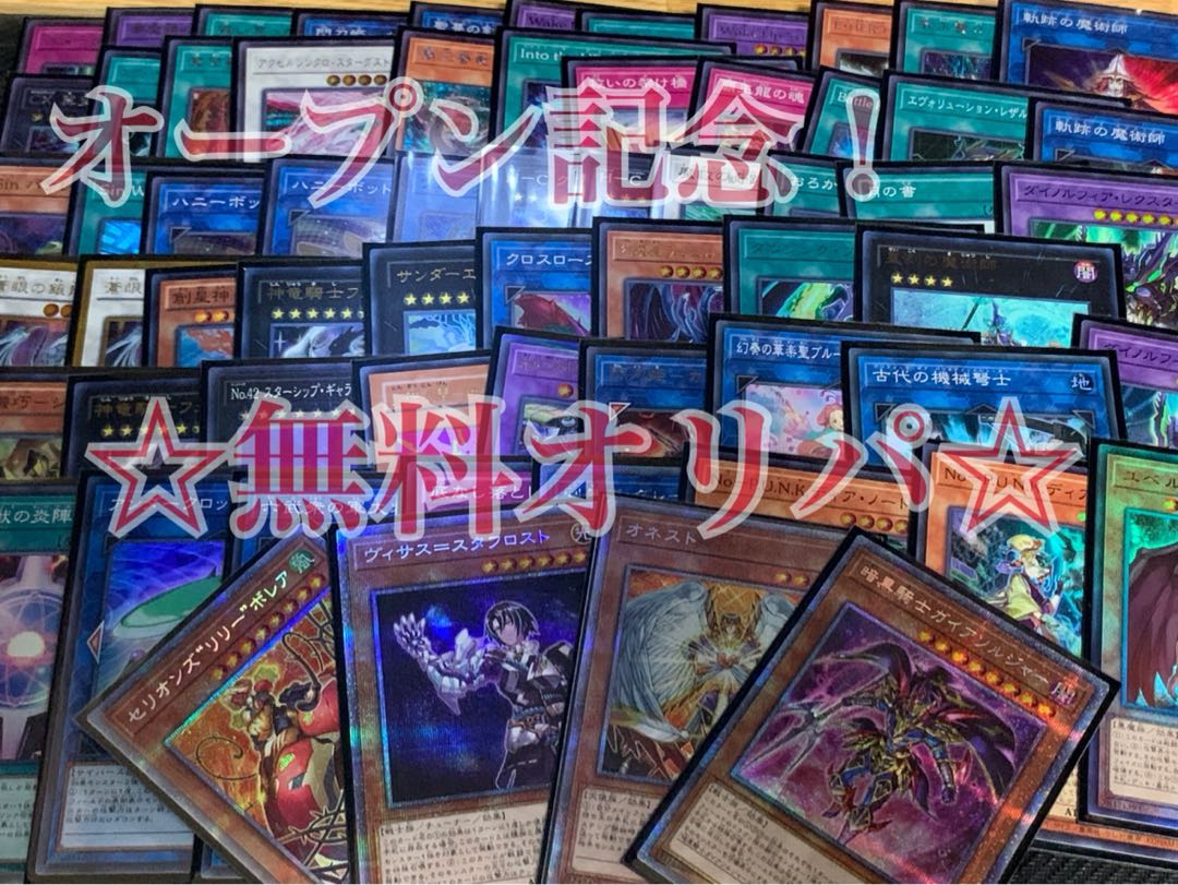 Free Gift] Dyna Tank Ultra Rare 1枚