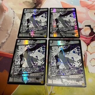 Yami King Zelo 4 sheets