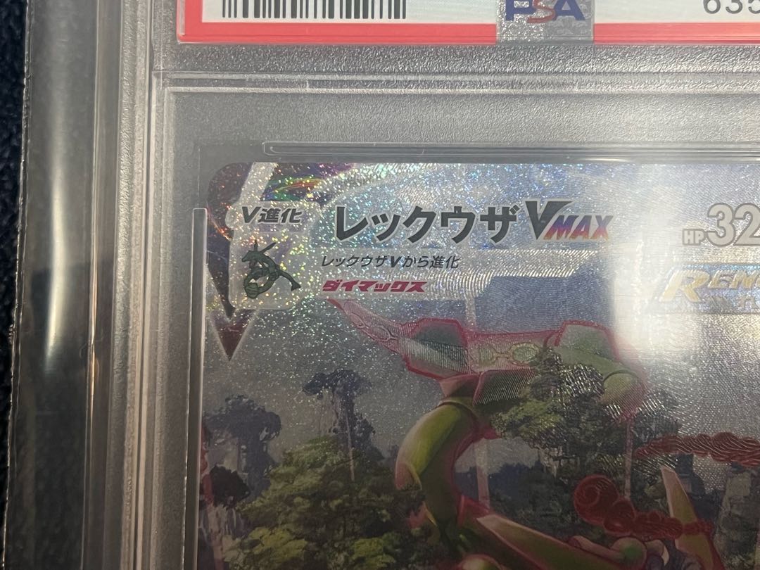 PSA10] Pokemon Card RayquazaVMAX UR