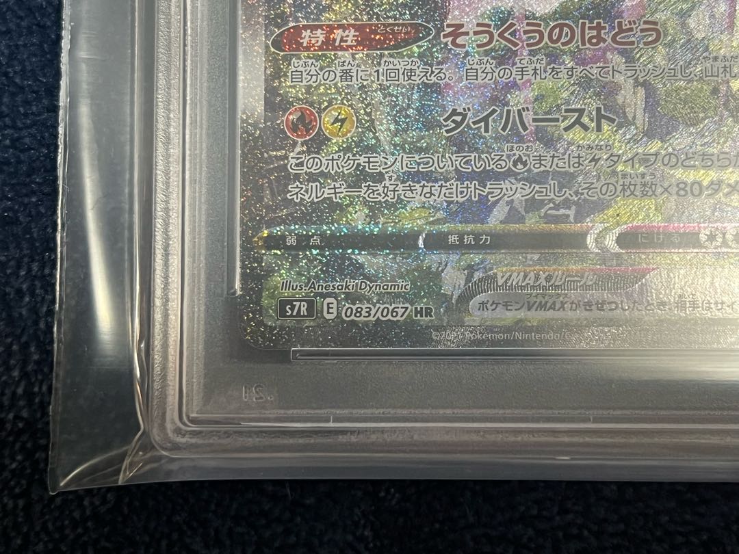 PSA10] Pokemon Card RayquazaVMAX UR