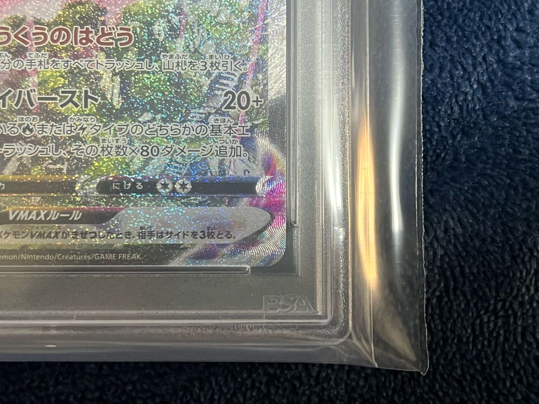 PSA10] Pokemon Card RayquazaVMAX UR