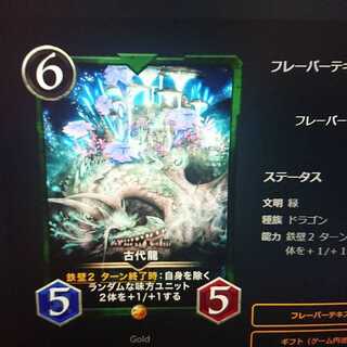 ancient Chinese dragon