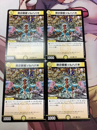 Revealed Sage Sol Habaki C 4 pieces