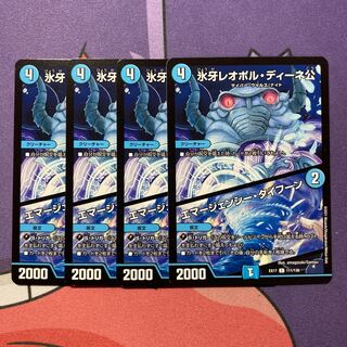 Lord Leopoldine of Ice Fang｜Emergency Typhoon C