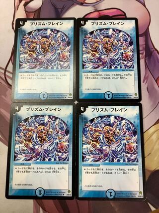 Prism Buletteen U 4 pieces Junk