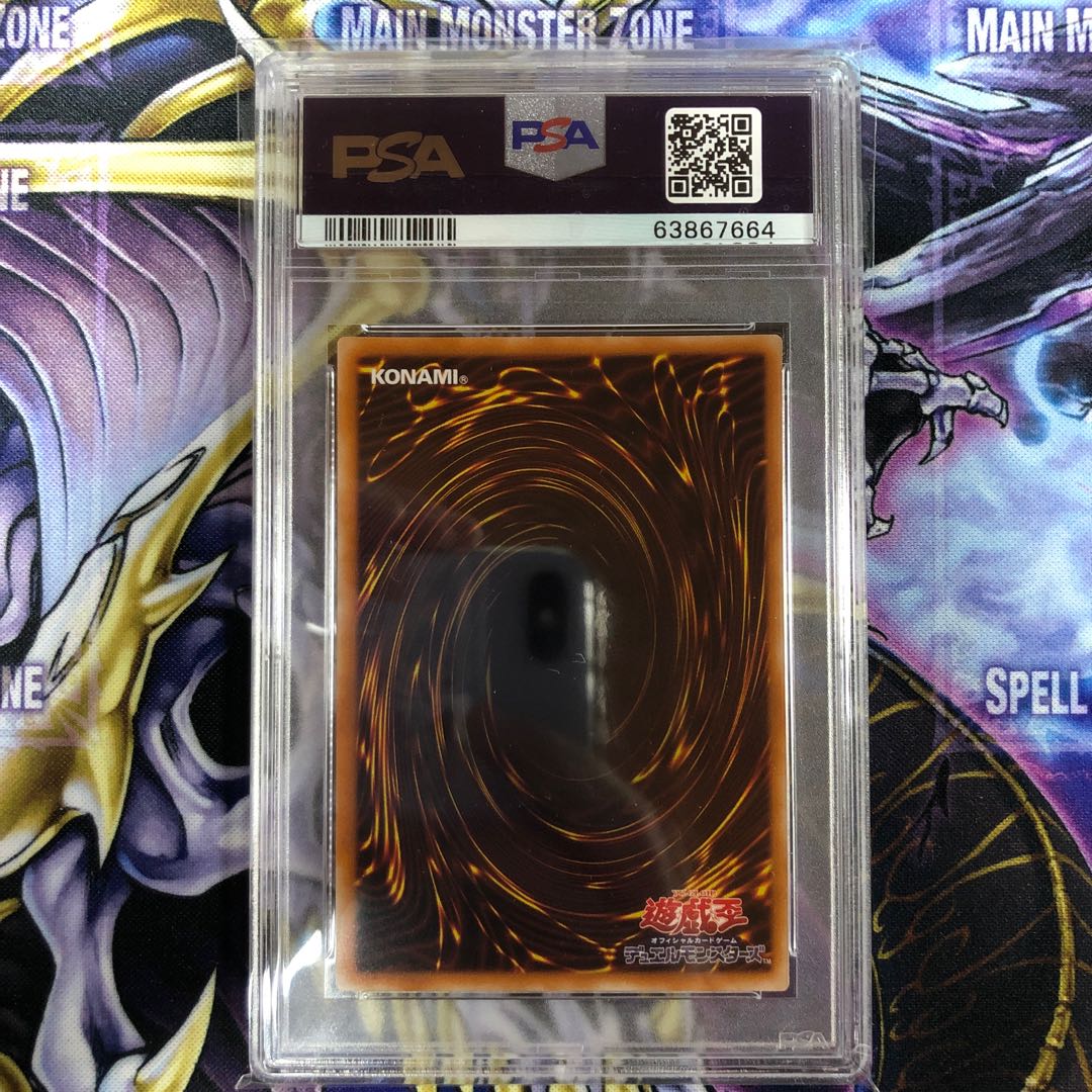 Black Luster Soldier - Messenger of Creation - PSA10