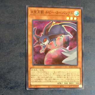 A宝玉獣 ルビー・カーバンクル スーパーレア JP010　【木林堂】