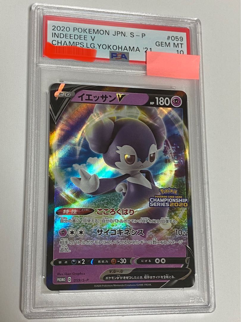 psa10 IndeedeeV Championship