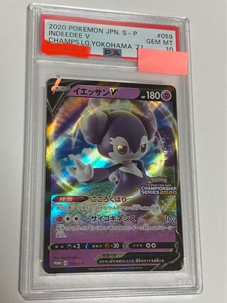 psa10 IndeedeeV Championship