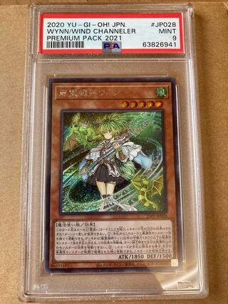 Yu-Gi-Oh psa9 Wynn the Wind Channeler Secret