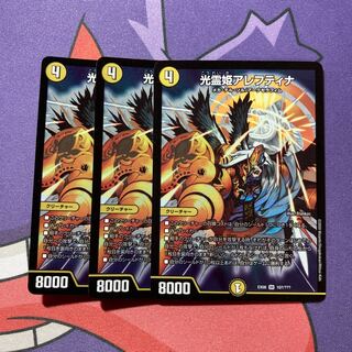 Aleftina, Princess of Light Spirit SR