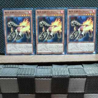 Popotan] Yu-Gi-Oh! 8397 Salamangreat Wolvie 3 Normal