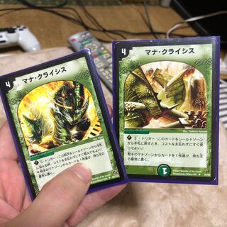 マナクライシス