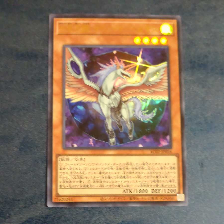 ACrystal Beast Sapphire Pegasus [Korindo