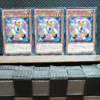 【ぽぽたん】遊戯王 4615 ゼンマイウォリアー 3枚 ノーマル