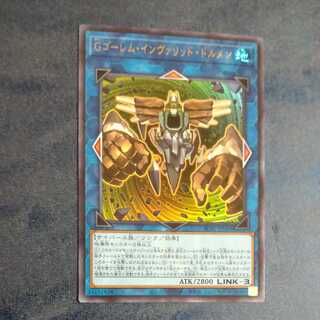 GBrain Golem, Invalide dolmen [Korindo].