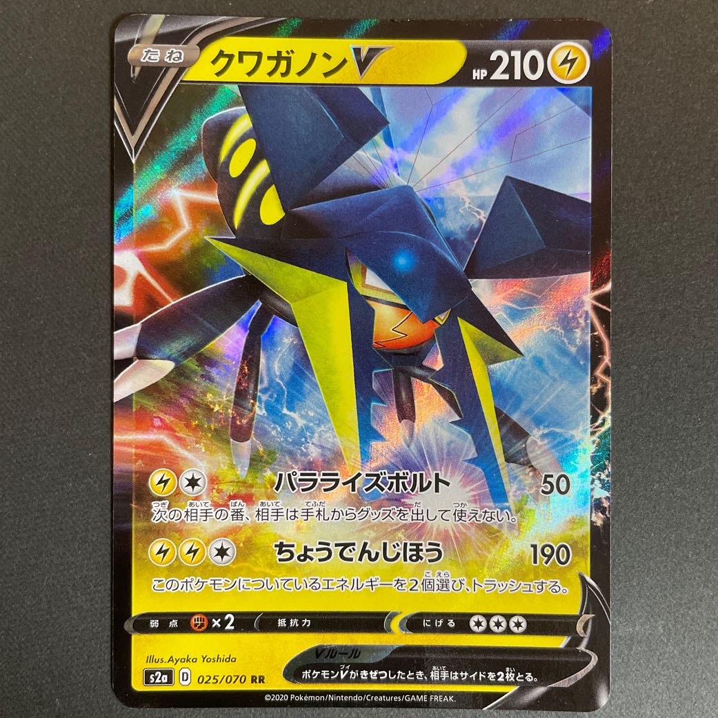 Scratches VikavoltV RR