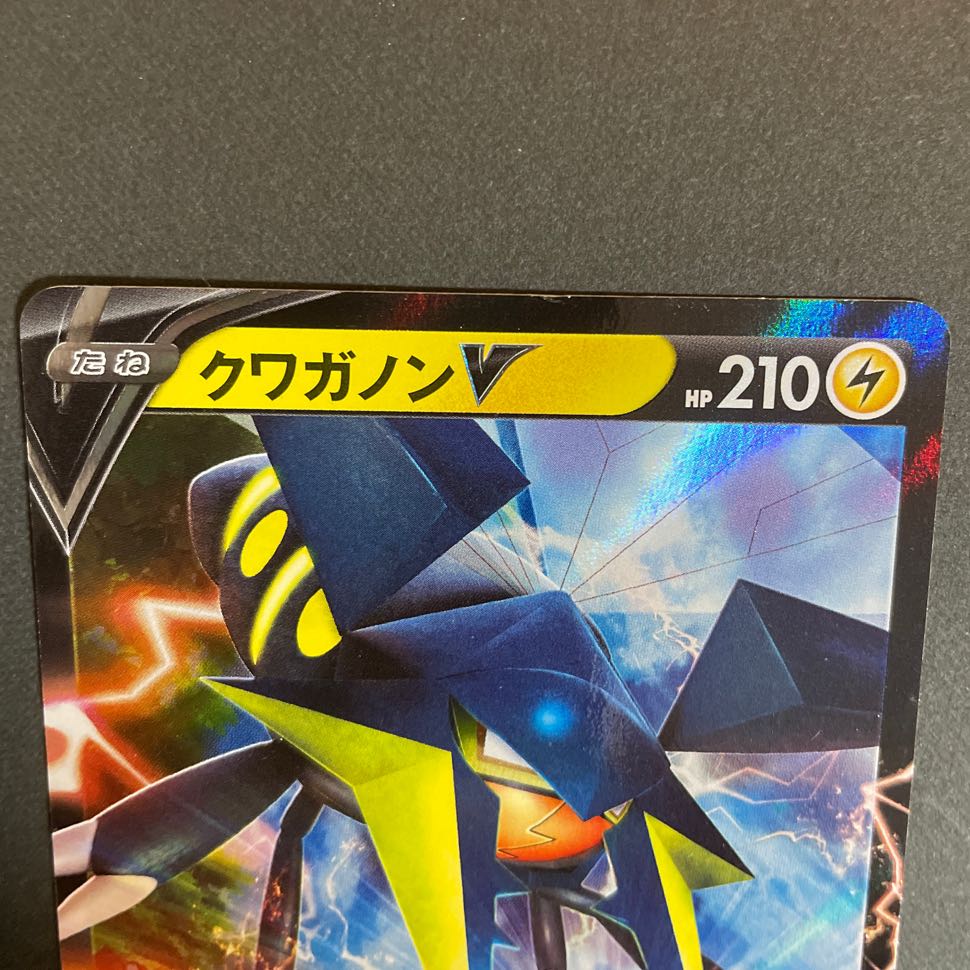 Scratches VikavoltV RR