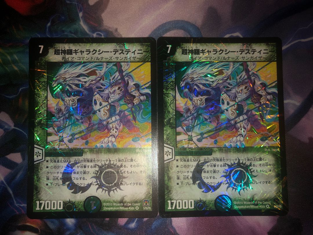 Psychic Shinra Galaxy Destiny, set of 2