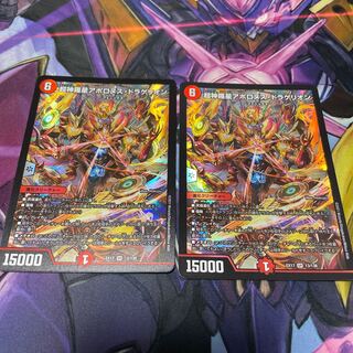 Lowest Price Psychic Shinra Star Apollonus Dragellion