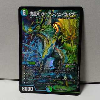 1 Meteor Gaiash Kaiser, 1 DUEMA