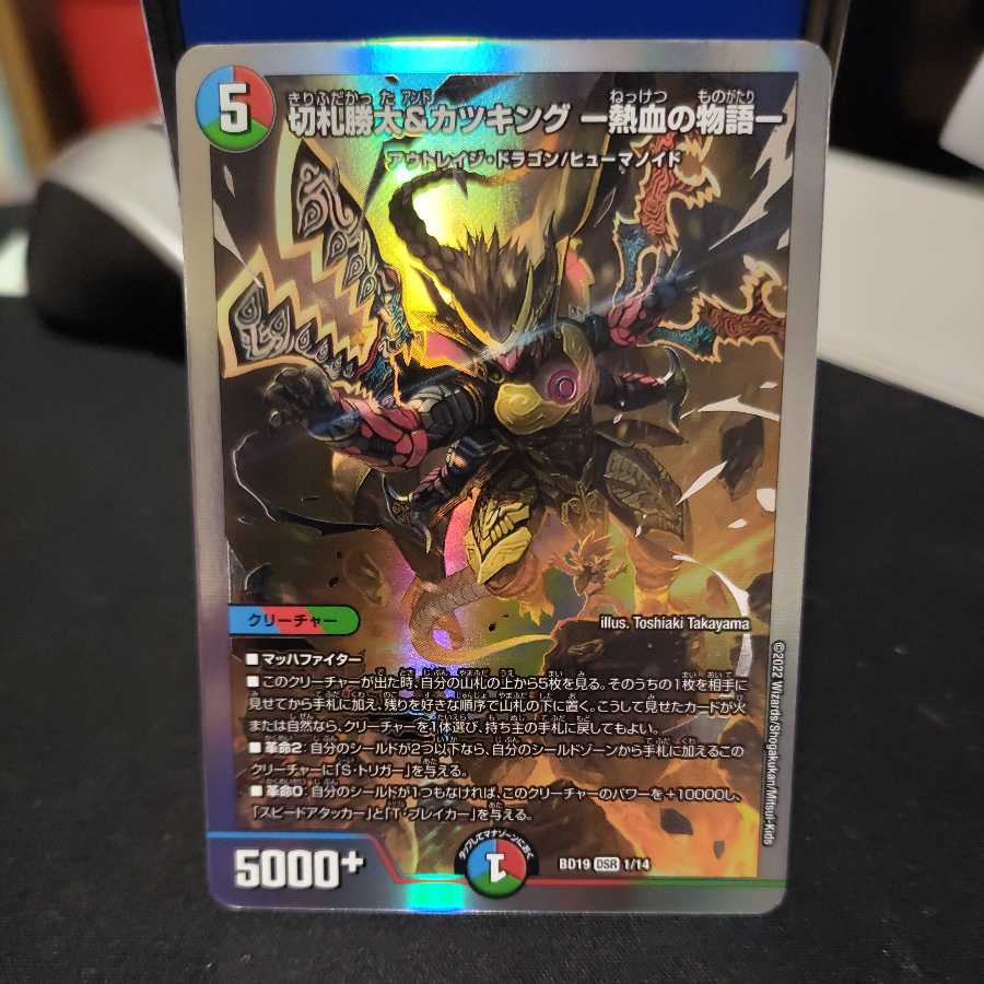 2 pieces] Katsuta Kirifuda & Katsu King -The Story of Hot Blood