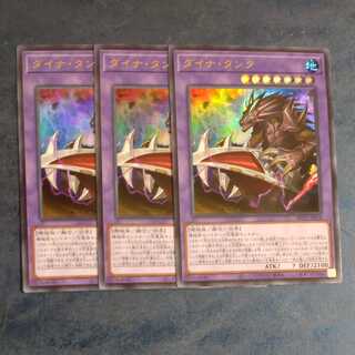 Dynatank O✕3 Ultra-rare [Korindo