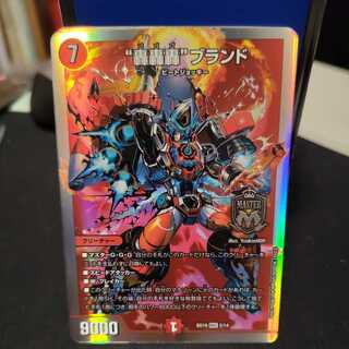 Roar, Roar, Roar" Brand