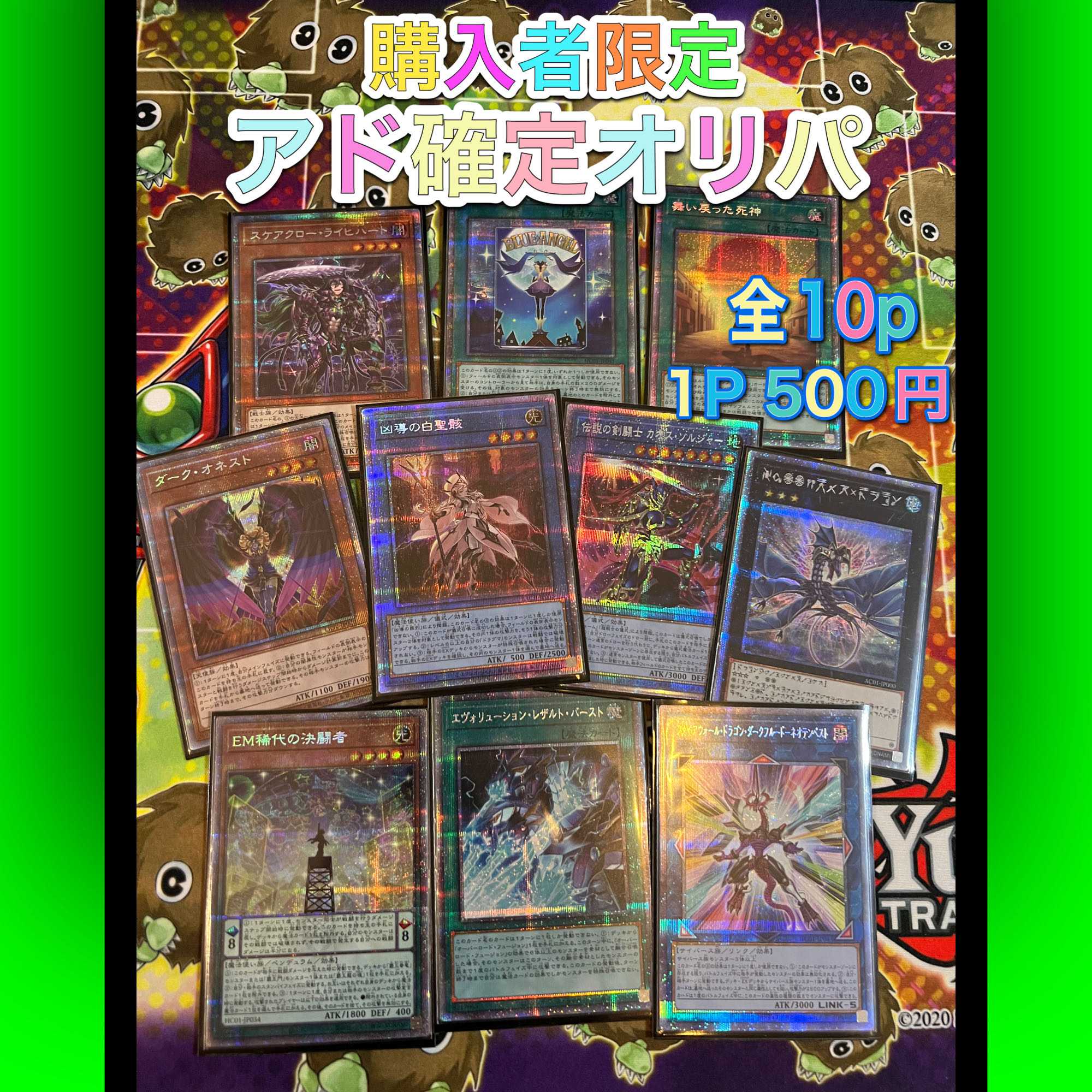完売御礼 購入者限定 アド確定オリパ 遊戯王 コメント用 の通販 オリパ屋 なちき Magi トレカ専用フリマアプリ