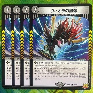 Viola's black statue