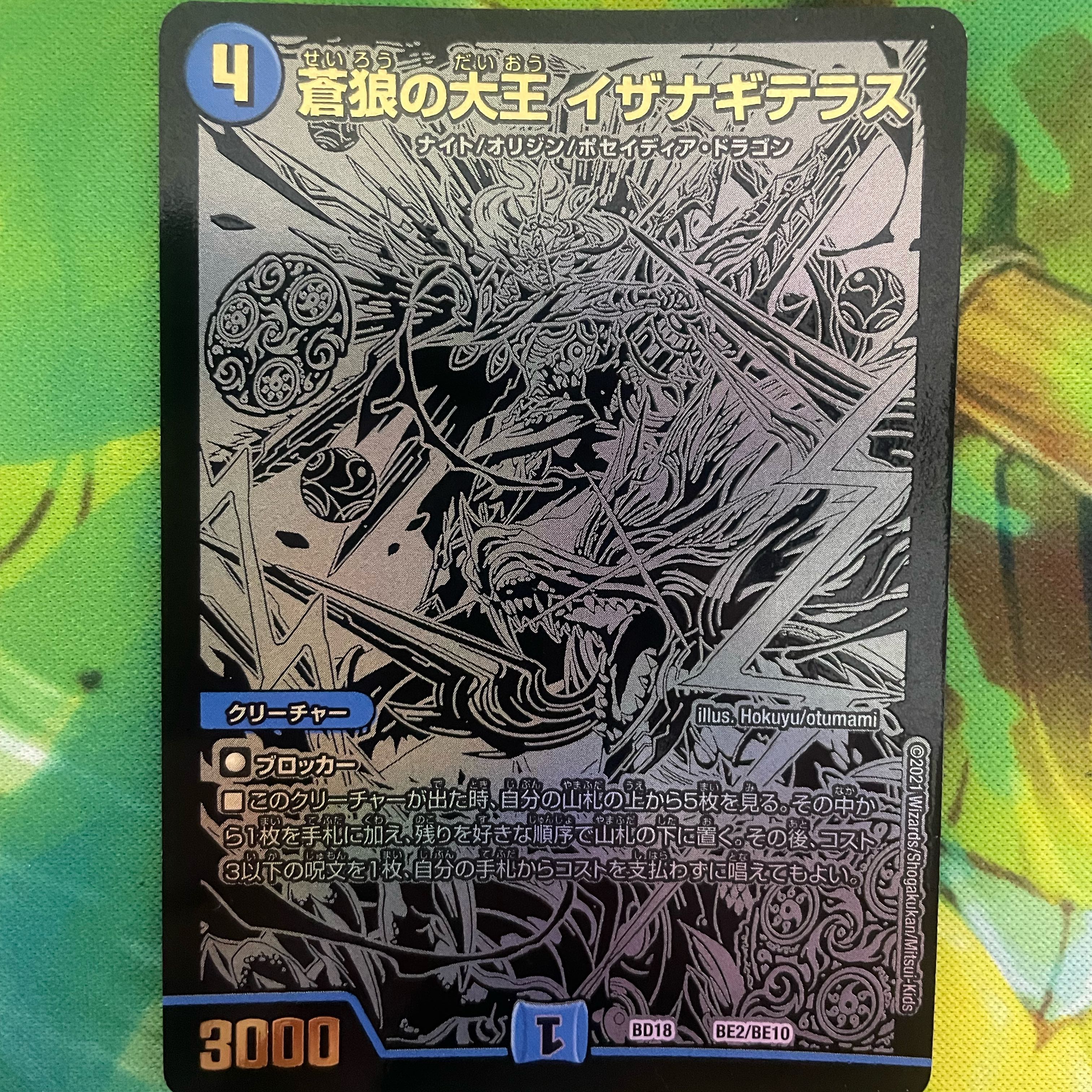 Isa Winona Terrace, the Great King of the Blue Wolves