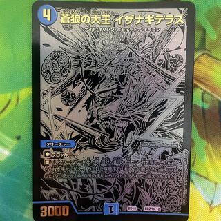 Isa Winona Terrace, the Great King of the Blue Wolves