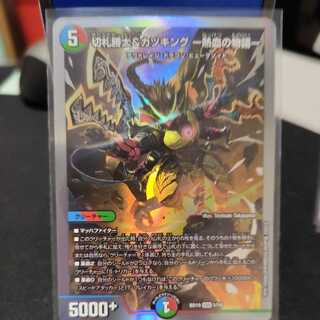 Katsuta Kirifuda & Katsu King -A Tale of Hot Blood