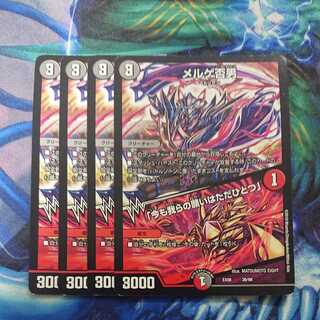 メルゲ否男｜「今も我らの願いはただひとつ」