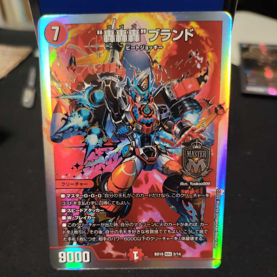 Roar, Roar, Roar" Brand