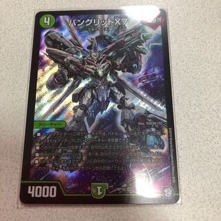 バングリッドX71枚 30枚