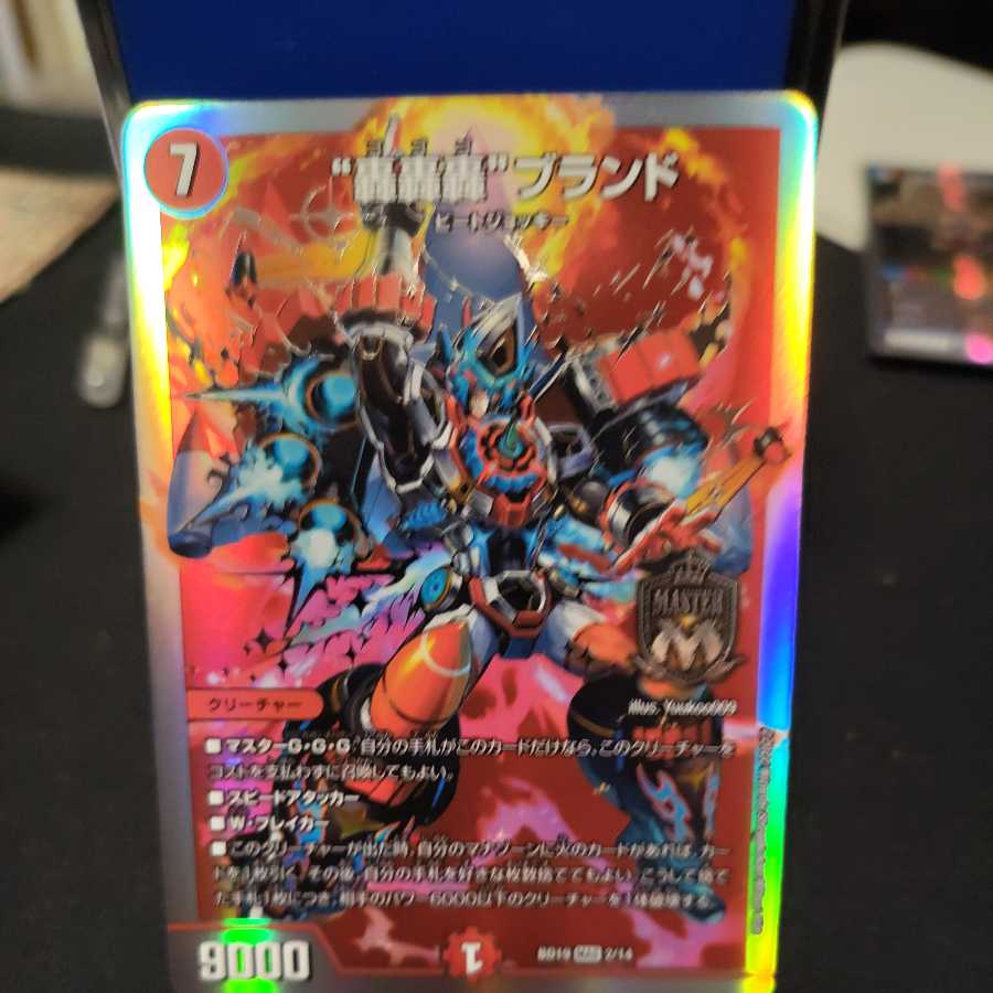 “轟轟轟”ブランド