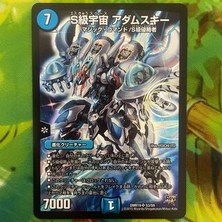 S Class Universe Adamski