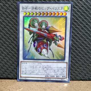 Popotan] Yu-Gi-Oh -1930 B.F.-Big Ba Squirrelta of the Decisive Battle Super