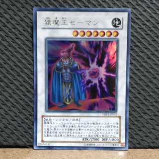 【ぽぽたん】遊戯王 -1821 猿魔王ゼーマン ウルトラ