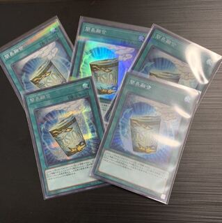 遊戯王  簡易融合  シク2枚  スーパラ3枚