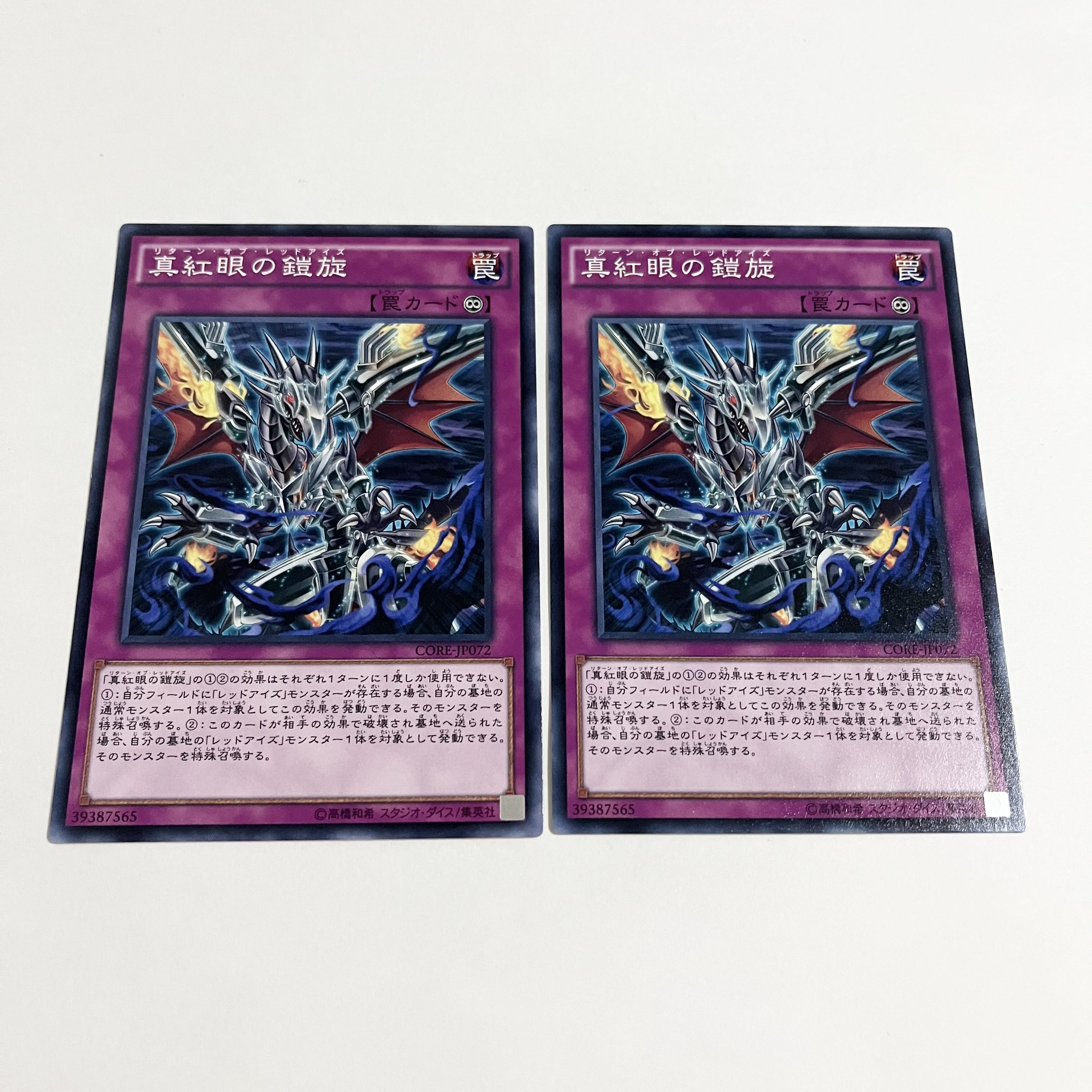 Return of the Red-Eyes 2 copies