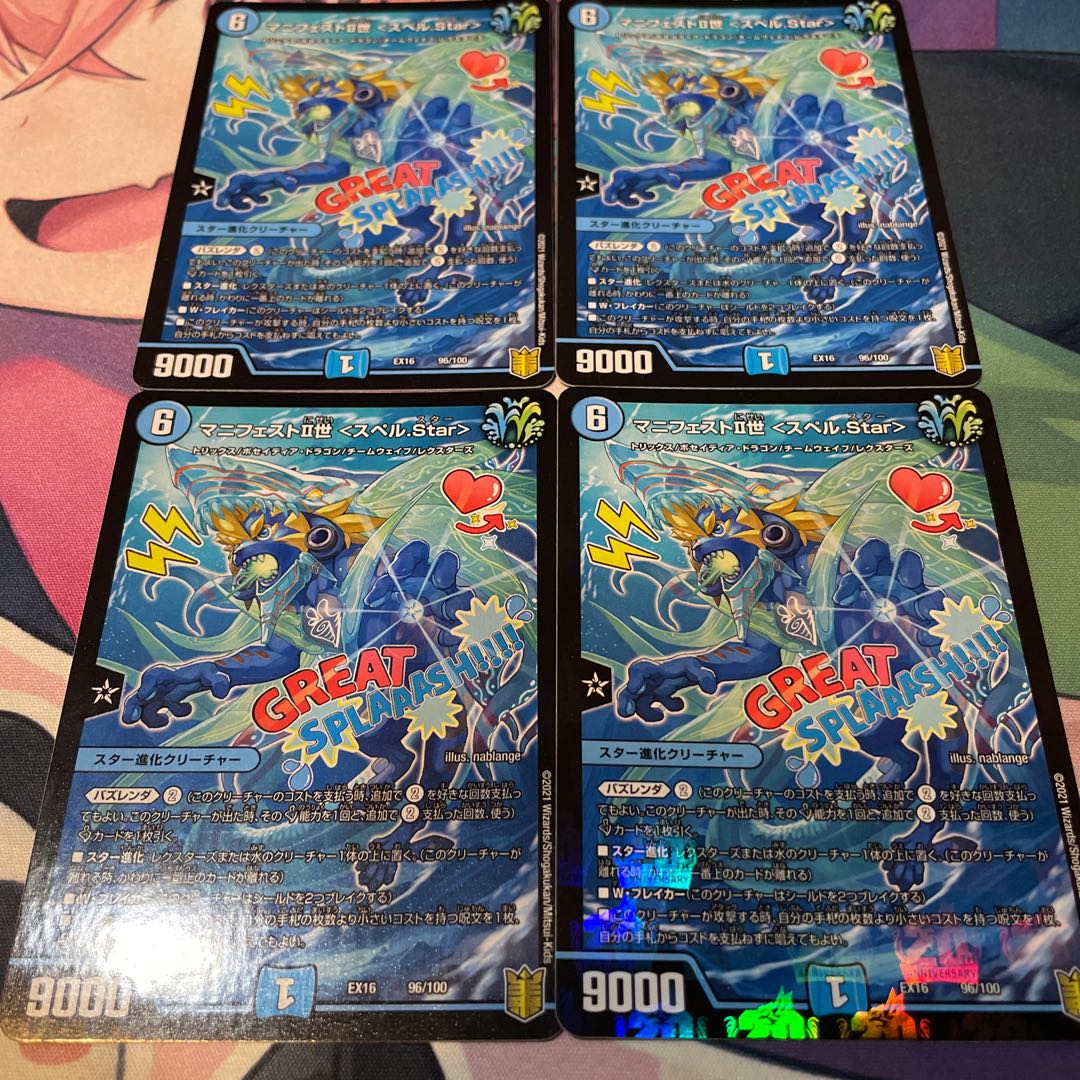 Manifesto II <spell.Star>.