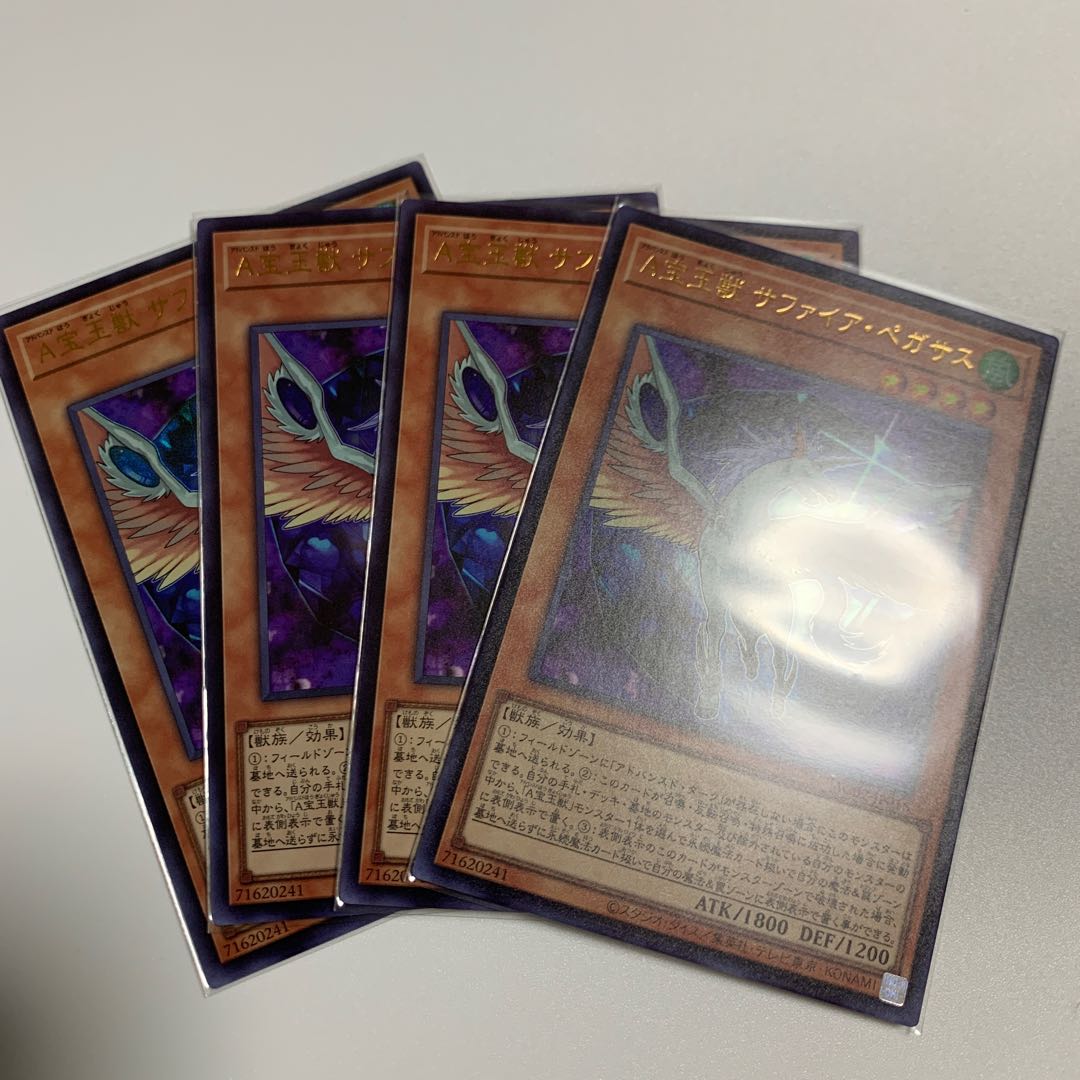 ACrystal Beast Sapphire Pegasus Ultra Rare