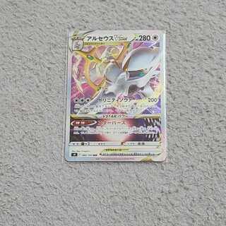Exclusive Pokémon Card Game ArceusVSTAR