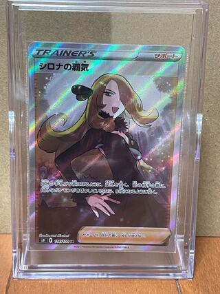 Cynthia's High Spirits SR